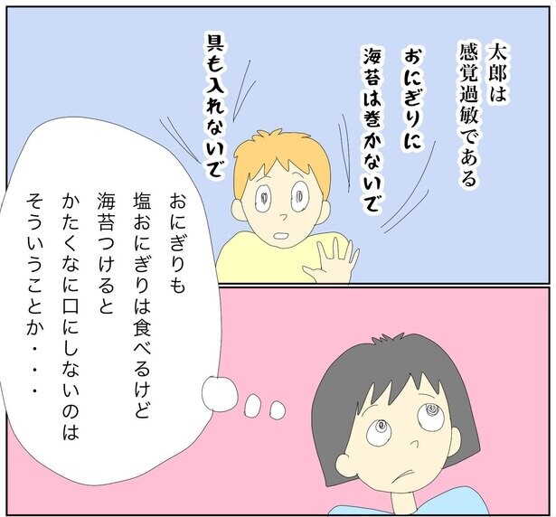 【漫画】「わかろうとすること」が「相手を思うこと」への第一歩。感覚過敏の息子にかけた言葉とは