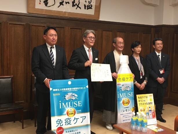 「健康長寿のまち・京都」推進プロジェクトを応援！プラズマ乳酸菌入り飲料「キリン iMUSE」で免疫ケアをサポート