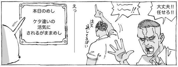 【漫画】勢いに押され入店した異国の食堂、注文も取られず出てきたメニューに驚き！豪快かつ粋なもてなしに反響