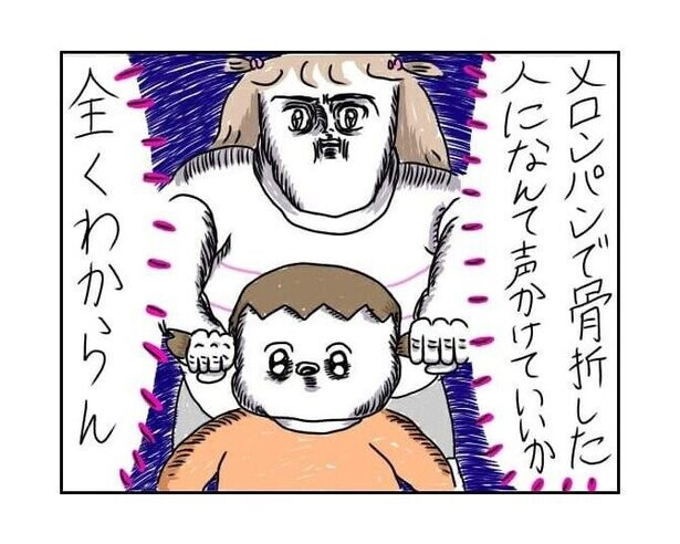 【漫画】「メロンパンで骨折」 ハイテンションに描かれた小学生の思い出に「全コマやべえよ」の声