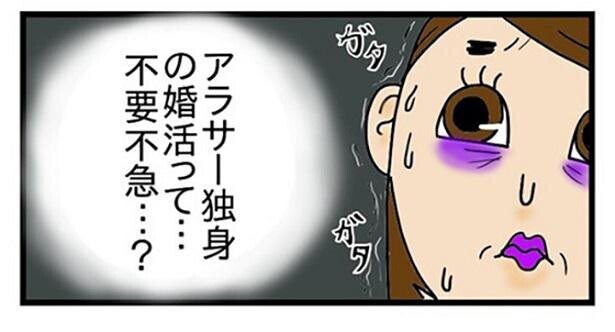 漫画 アラサー独身の婚活って 不要不急 急を要していないわけでは がホンネ そもそも不要不急の線引きとは コラム 緑のgoo