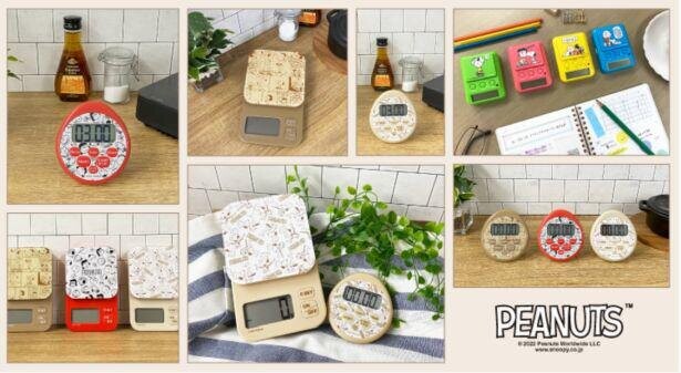 スヌーピーのキッチングッズがレトロかわいい！便利なデジタルスケール＆タイマーが登場