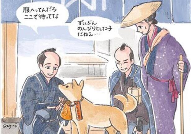 犬が旅した？プチプラコスメがあった？江戸時代の庶民を描くイラストが興味深い！