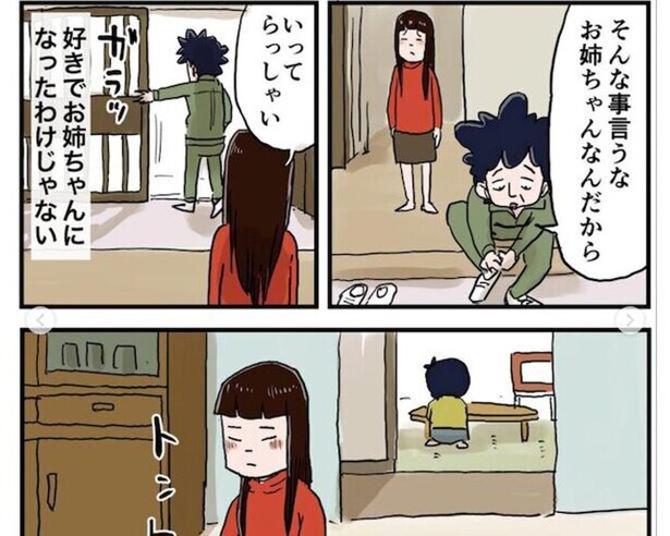 【漫画】「お姉ちゃんでしょ」と言われ続けた長女が限界に！餅まきにごっこ遊び…あの頃を思い出す子供あるある漫画