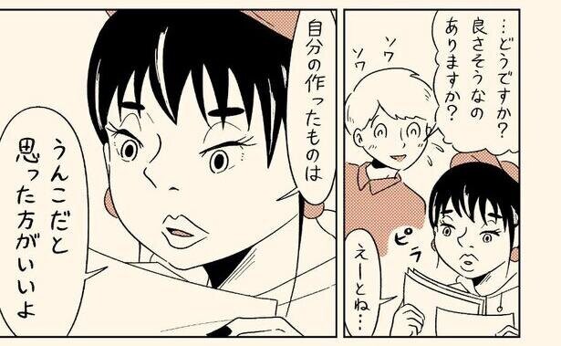 元コピーライターの描く仕事漫画が話題 コスプレ業界に研究職からも共感の声 コラム 緑のgoo