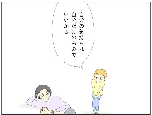 【漫画】つまずいたら固まる自閉症の息子が言った「自分の気持ちは自分だけのものでいい」の意味とは