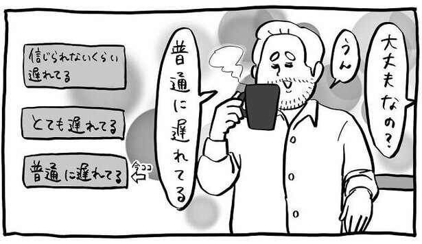 【漫画】遅刻の朝、「普通に遅れてる」けど「大丈夫」!?フランス人の時間感覚に「この精神見習いたい」