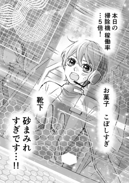 【少女漫画ぽく愚痴る】共感と笑いを生む子育てあるある！キュートなイラストで綴る生活感ある愚痴に注目
