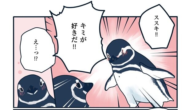 【漫画】愛の力!?ナンパ師だったペンギンが運命の相手に出会ったら