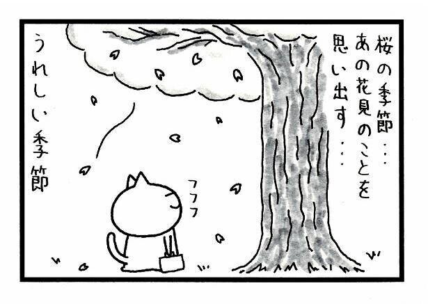 【漫画】「こんな場所かよ!?」「使えねーな」桜が咲くと思い出すパシらさせた新人時代！花見の場所取りは今や昭和…いや、平成の遺産か？