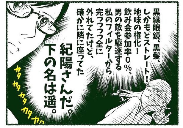 漫画 人付き合いは苦手 飲み会参加率0 でも 問題はナシ アラサーでも友達ができるって本当 コラム 緑のgoo