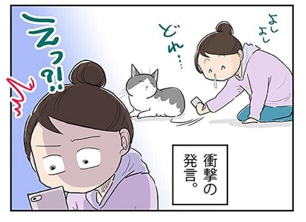 【漫画】背筋が凍る…!!猫語翻訳アプリで愛猫がまさかの問題発言！想定外すぎる発言に携帯をガン見…！