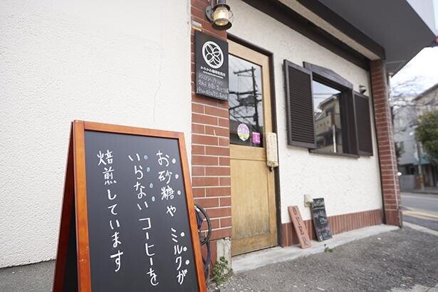 コーヒーで旅する日本／関西編｜専門店だからこそ平易な言葉で、日常にコーヒーを楽しむシーンを広げる。「かみかわ珈琲焙煎所」