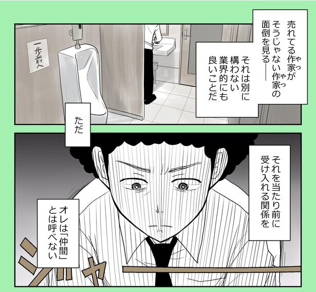 【漫画】かつての漫画家仲間の再会、わだかまりの果てに知る本心に涙――。『仲間のシカク』制作秘話