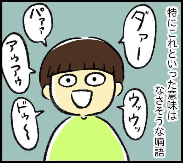 【漫画】もう2歳半なのに単語が出ない発達障がいの息子。周囲の「大丈夫」の声が逆に母親を焦らせる／自閉症育児奮闘記