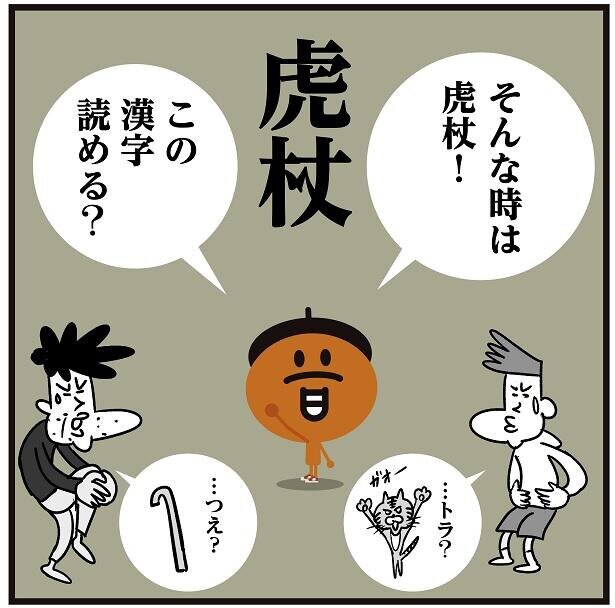 漫画 虎杖 読める 興行収入130億円突破の人気絶頂アニメ 呪術廻戦 主人公の名前がヒント コラム 緑のgoo