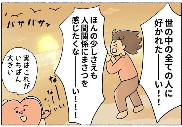 【漫画】頼まれごとや誘いを断れない内向的・HSPの性分…。「自分の時間」を大切にしてみて