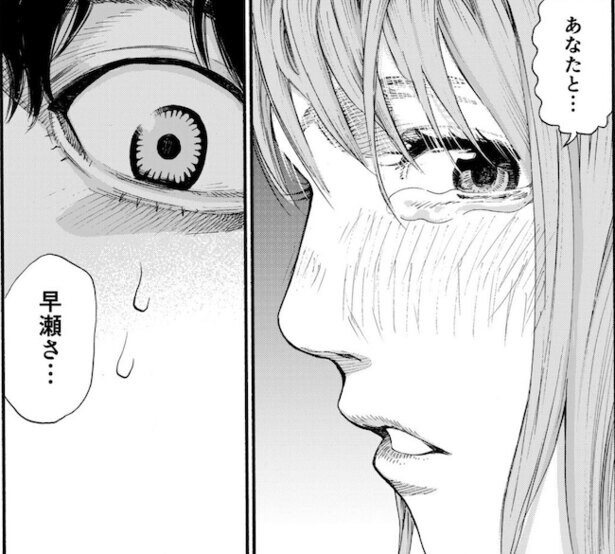 漫画 夢が叶う もしかして両思い ラストが こわおも 彼女の笑顔を永遠に閉じ込め いつまでも幸せ でいたい男の結末は コラム 緑のgoo