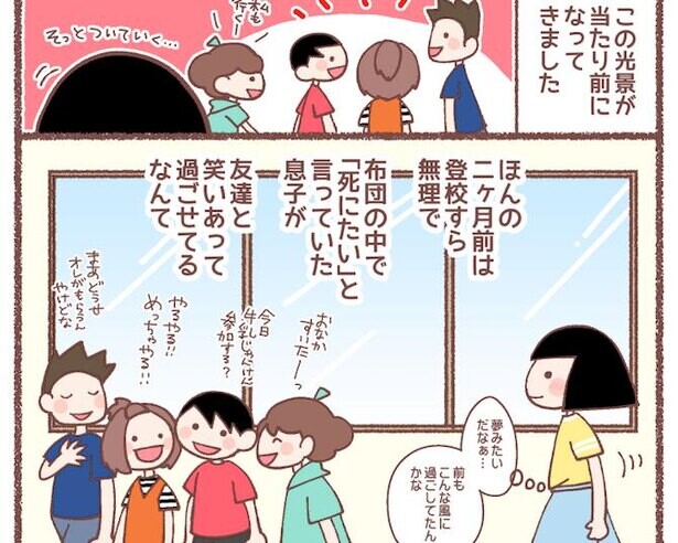 【漫画】大好きな図工の授業でクラスになじみ、プールにも参加！/息子が学校に行けなくなった理由