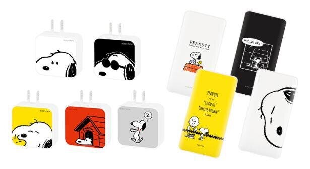 スヌーピーデザインのACアダプタとモバイルバッテリー、職場で使う利点とは？