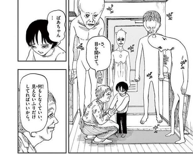 【漫画】破らざるをえなかった「見るなのタブー」。恐ろしくも切ない短編ホラーが話題に
