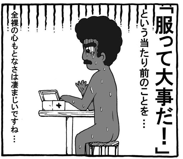 【漫画】「復讐のチャンス」なんて思わなければよかった…風呂場が血まみれに!!事件発生の原因は…⁉