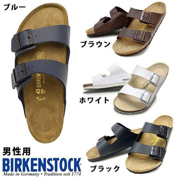計算し尽くされた【ビルケンシュトック】の快適サンダルが登場！「楽天市場」ならご機嫌プライスに