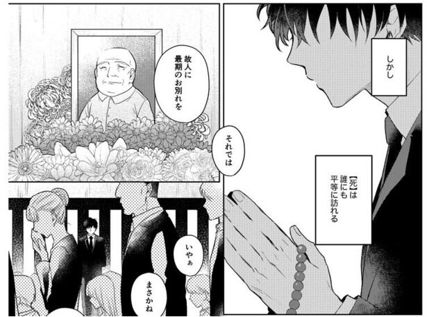 【漫画】「最期の化粧がしたい」女優だった姉の死…「やめた方がいいです」霊が視える葬儀屋が止めた理由は…!?感動のラストに号泣