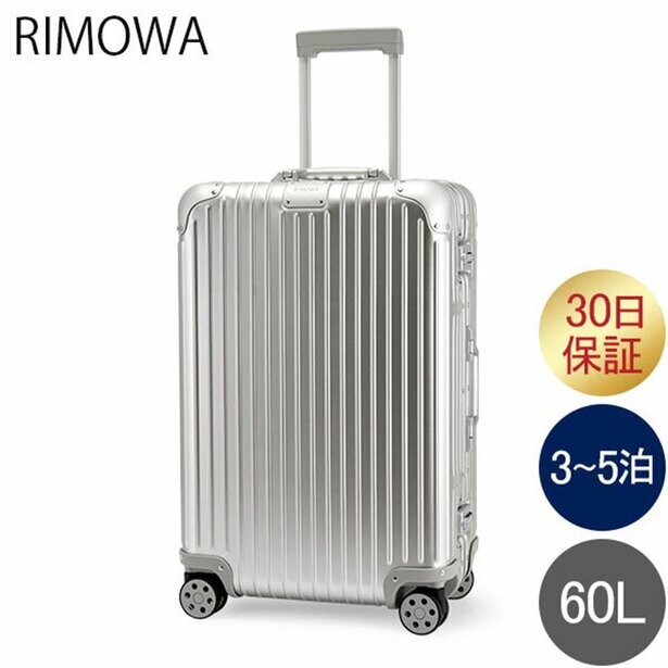 ビジネスや旅の相棒は【リモワ】の最高級スーツケースで快適＆安心に！「楽天市場」で購入ならポイントもりもり