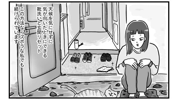 【漫画】靴磨きは物の愛着にもつながる！ズボラさんでもできる手入れ＆掃除で気分転換