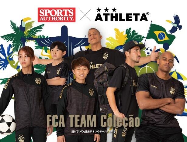 ATHLETA×スポーツオーソリティ限定ウェアに注目！オンピッチからオフまで活躍するスポーツカジュアル