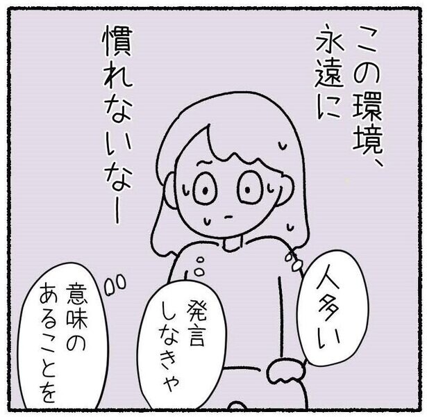 【漫画】内向的・HSPな人の得意なことは？自分の持ち味を活かせばきっと楽に