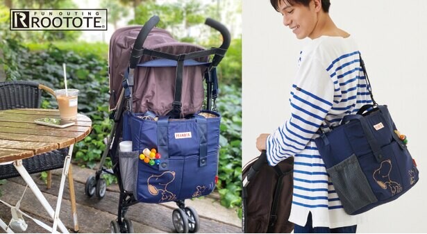 スヌーピーのマザーズバッグで子供とのおでかけを快適に！大容量で機能性もばっちり