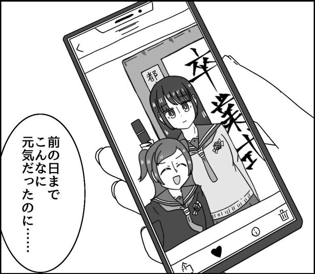 【漫画】昨日まで元気だった友人の「死」!!霊体で現れた「理由」とは？読者を揺さぶるジェットコースター展開に大きな反響！