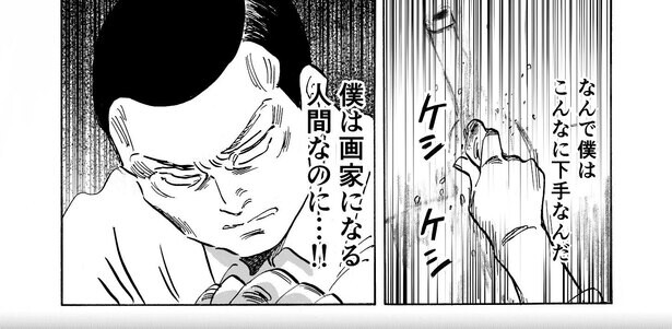 20世紀が誇る天才画家も、デッサンが下手だった!?若き日のジュアン・ミロを描いた漫画に反響