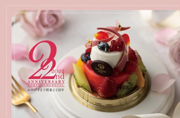 東京ドームホテルで開業22周年フェアが開催！6月1日から多彩な期間限定メニューが登場
