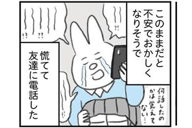 漫画 職場で突然の不安感 友達からはまさかのアドバイス 心療内科に行って診てもらいな うつ逃げ コラム 緑のgoo