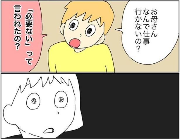 【漫画】仕事を辞める＝必要とされていない、ということ？「必要」の気持ちが支える毎日について考えた