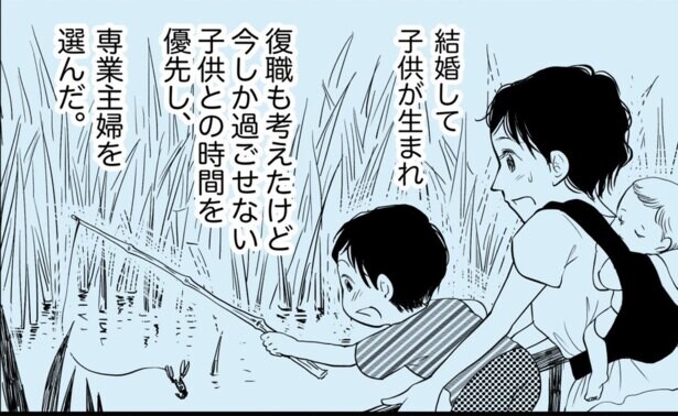 家事も育児ももう「ウンザリ」!!でも時給を払ったら家計は“大赤字“!?専業主婦の不満は夫婦のコミュニケーションで解消せよ！