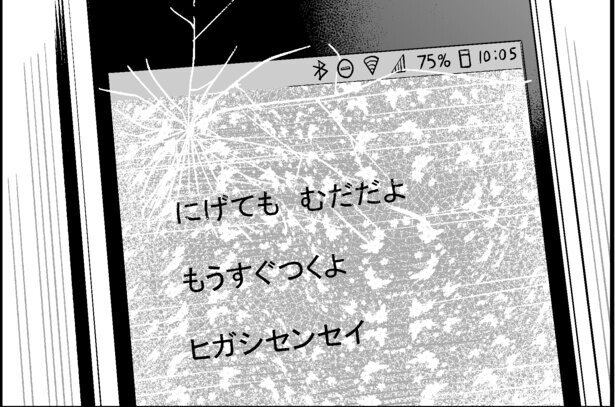 連鎖する恐怖 怖い体験を集める漫画家に 何か が起きた 日常のリアルなホラーに あいつ何者 繋がりが気になる コラム 緑のgoo