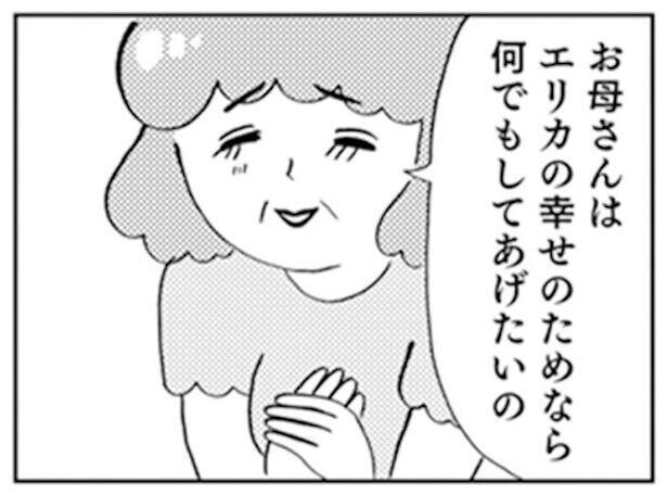 やっぱり女の子は可愛くないとねえ 一重の私は親から整形手術を受けさせられた 母からの過干渉に苦しんだ自伝的エッセイ漫画が胸に突き刺さる コラム 緑のgoo