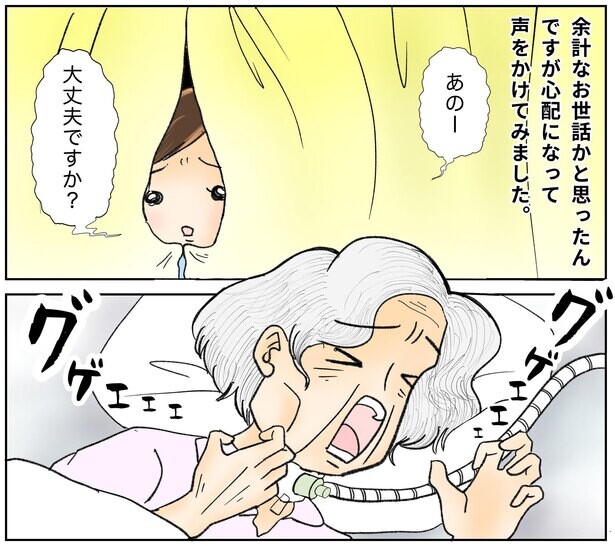 【漫画】がん病棟での入院生活が始まる。慣れる間もなく、おばあちゃんのうめき声や医師の「鼻を開く」の言葉に混乱
