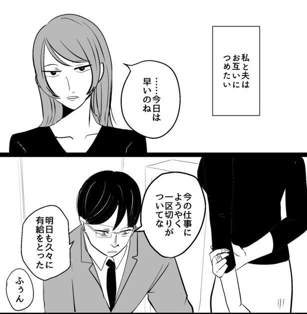 【冷めた夫婦】そっけない態度の妻と口下手な夫！一見仮面夫婦の「心のデレ」がすごい!!不器用な優しさに「尊い！」とツンデレ夫婦に萌える！