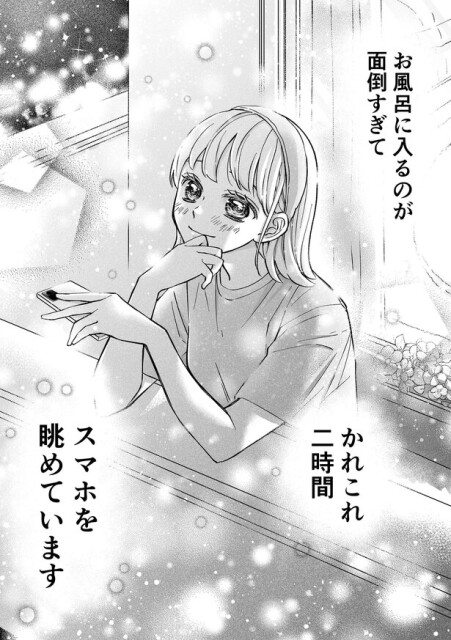 少女漫画ぽく愚痴る】入るまでが長いお風呂、場所も時間も決めず遊ぶ約束だけする子供…日常のあるあるに共感必至 - コラム - 緑のgoo