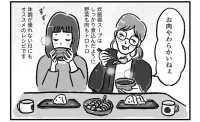 【漫画】アラフォーまきこの「ごゆるり家事」。簡単＆美味しい炊飯器スープは野菜も肉もトロトロに