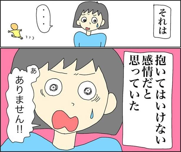 【漫画】大好きな息子に対し、時に怒りや不快感を抱くのも悪いことではない。そう気付いたら心が楽になった