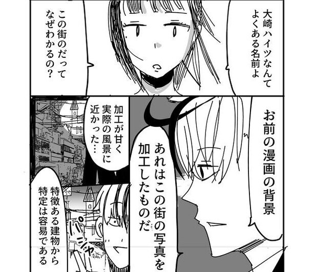 全てが伏線 悩める漫画家の死を阻止せよ Sns時代ならではの推理が冴える探偵漫画に お見事 の声 コラム 緑のgoo