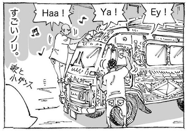 「これは真似しないと！」歌って踊って働くアフリカ紳士の、目からウロコな「仕事術」