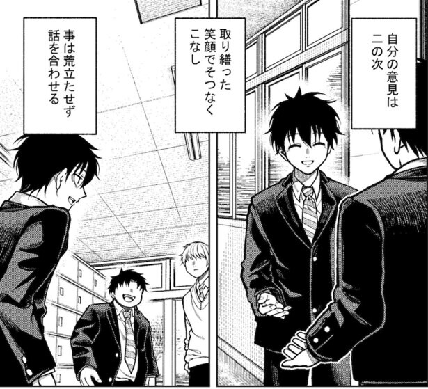 人に合わせて生きる偽りの自分に辟易！自分を変えたい高校生の向き合う姿に「少年の決意に感動」の声