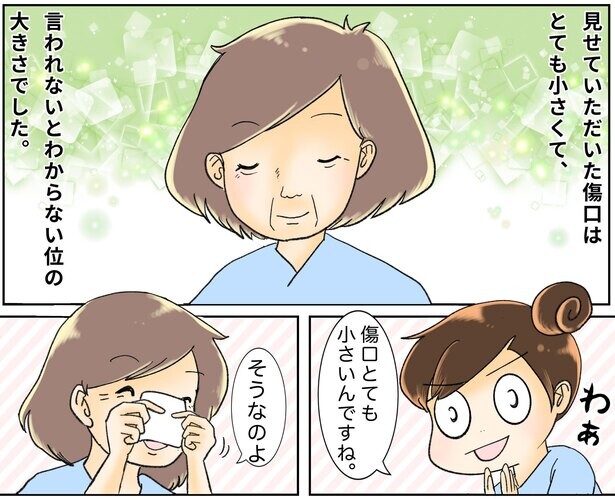 【漫画】がん病棟での入院生活も慣れてきた。ある日、手術した患者に鼻腔がんの傷跡を見せてもらったら…